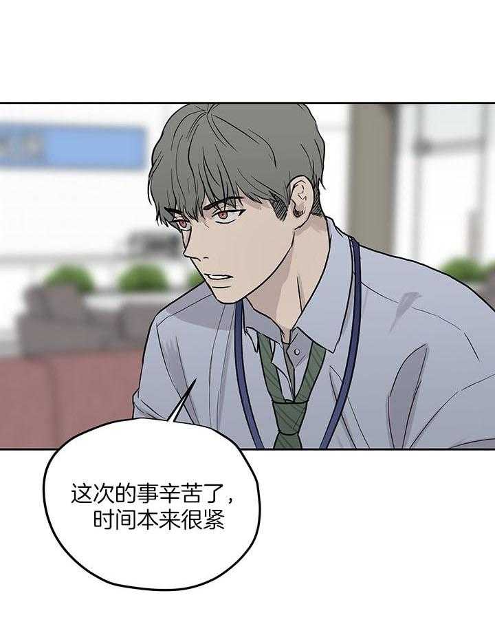 《请再疼我亿点》漫画最新章节第39话_领导免费下拉式在线观看章节第【14】张图片