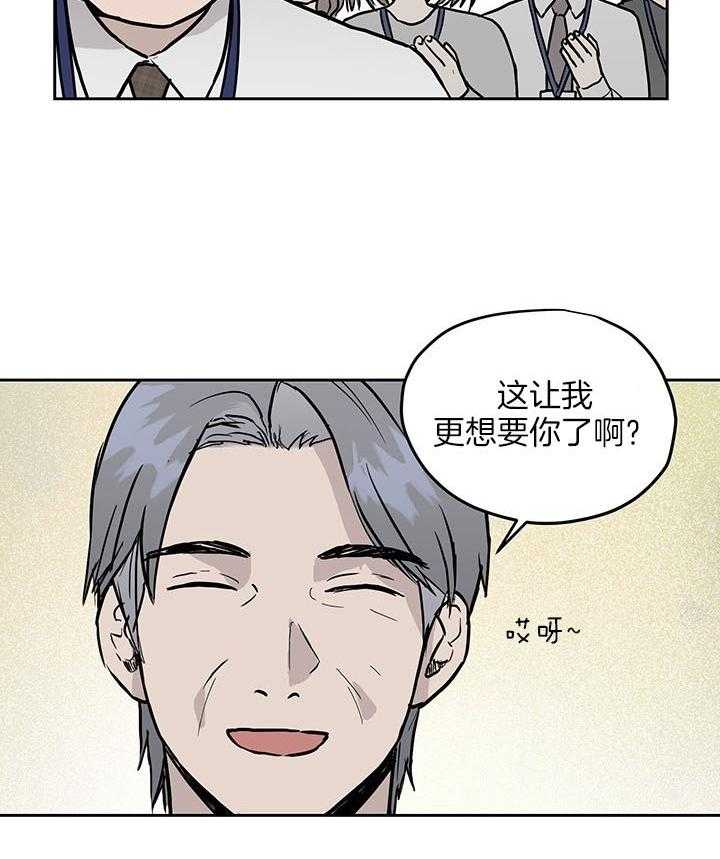 《请再疼我亿点》漫画最新章节第39话_领导免费下拉式在线观看章节第【19】张图片