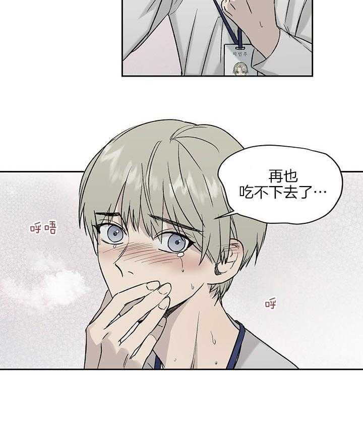 《请再疼我亿点》漫画最新章节第42话_拥抱免费下拉式在线观看章节第【2】张图片