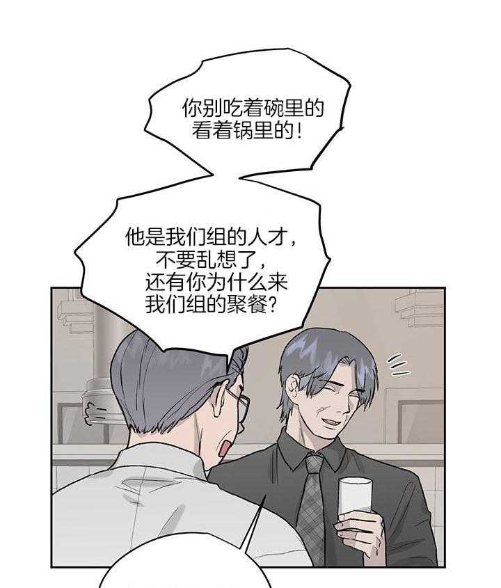 《请再疼我亿点》漫画最新章节第44话_粉丝免费下拉式在线观看章节第【12】张图片