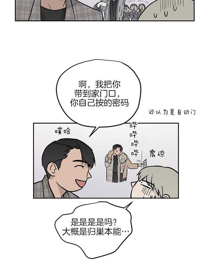 《请再疼我亿点》漫画最新章节第45话_不满免费下拉式在线观看章节第【2】张图片