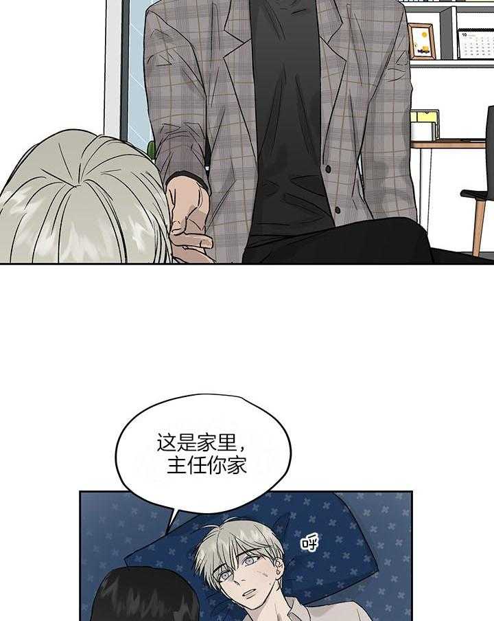 《请再疼我亿点》漫画最新章节第45话_不满免费下拉式在线观看章节第【4】张图片