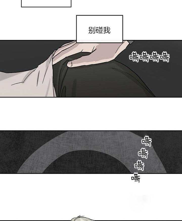 《请再疼我亿点》漫画最新章节第45话_不满免费下拉式在线观看章节第【14】张图片