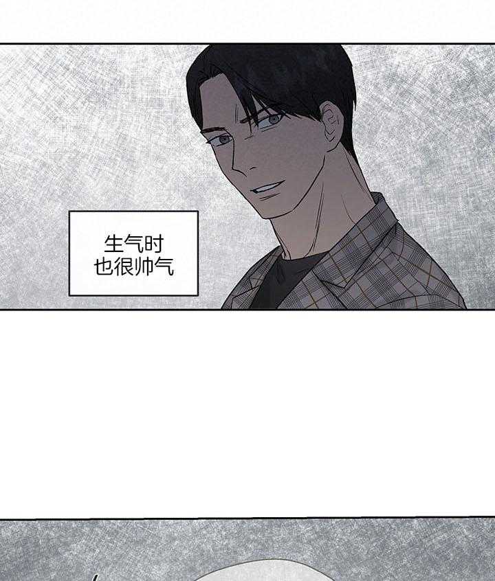 《请再疼我亿点》漫画最新章节第45话_不满免费下拉式在线观看章节第【11】张图片