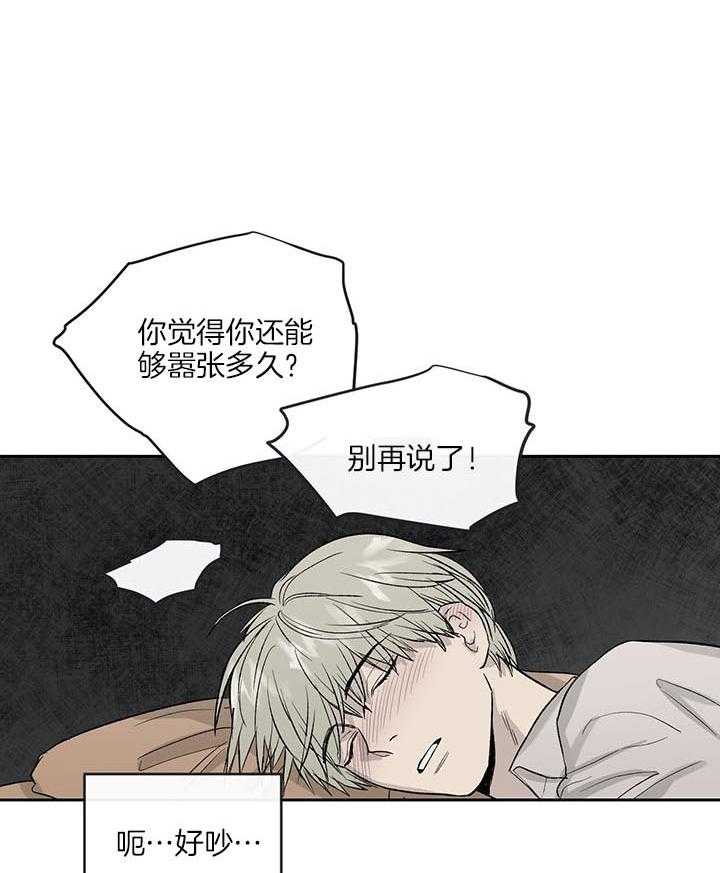 《请再疼我亿点》漫画最新章节第45话_不满免费下拉式在线观看章节第【15】张图片