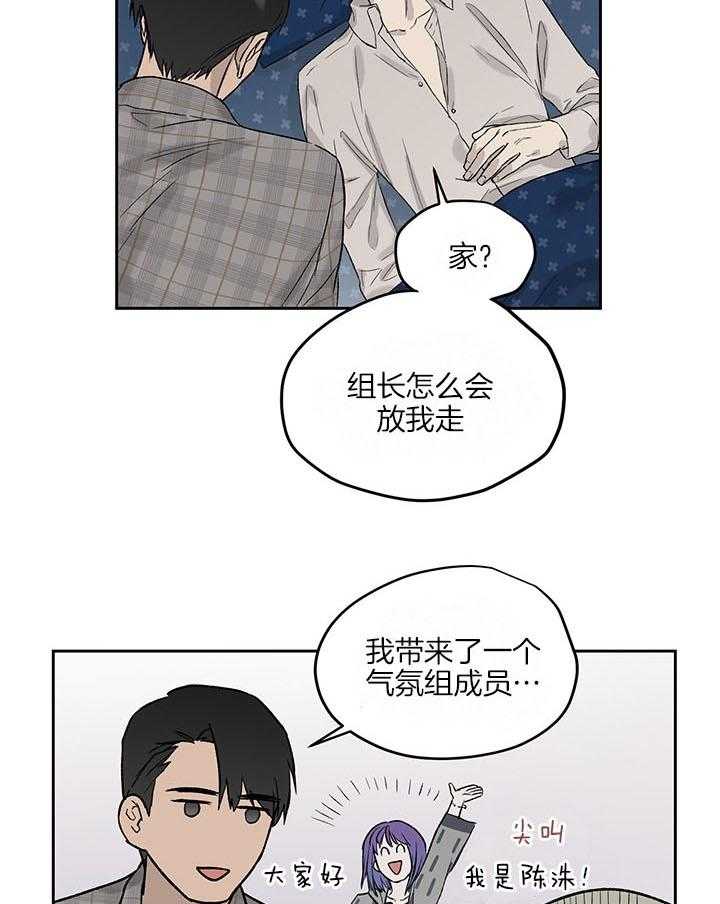 《请再疼我亿点》漫画最新章节第45话_不满免费下拉式在线观看章节第【3】张图片