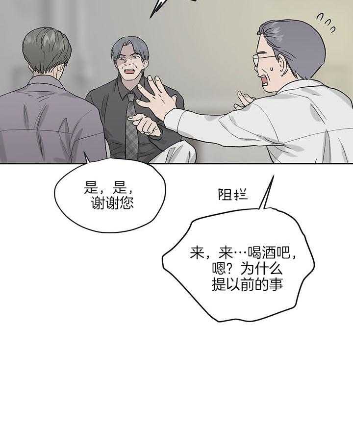 《请再疼我亿点》漫画最新章节第45话_不满免费下拉式在线观看章节第【16】张图片