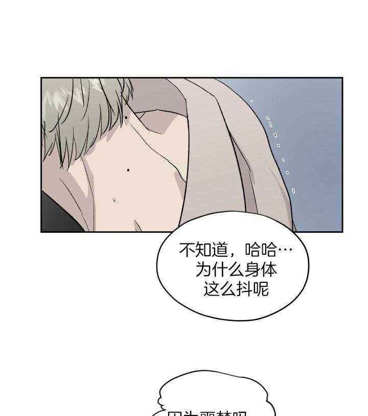 《请再疼我亿点》漫画最新章节第47话_期盼免费下拉式在线观看章节第【5】张图片