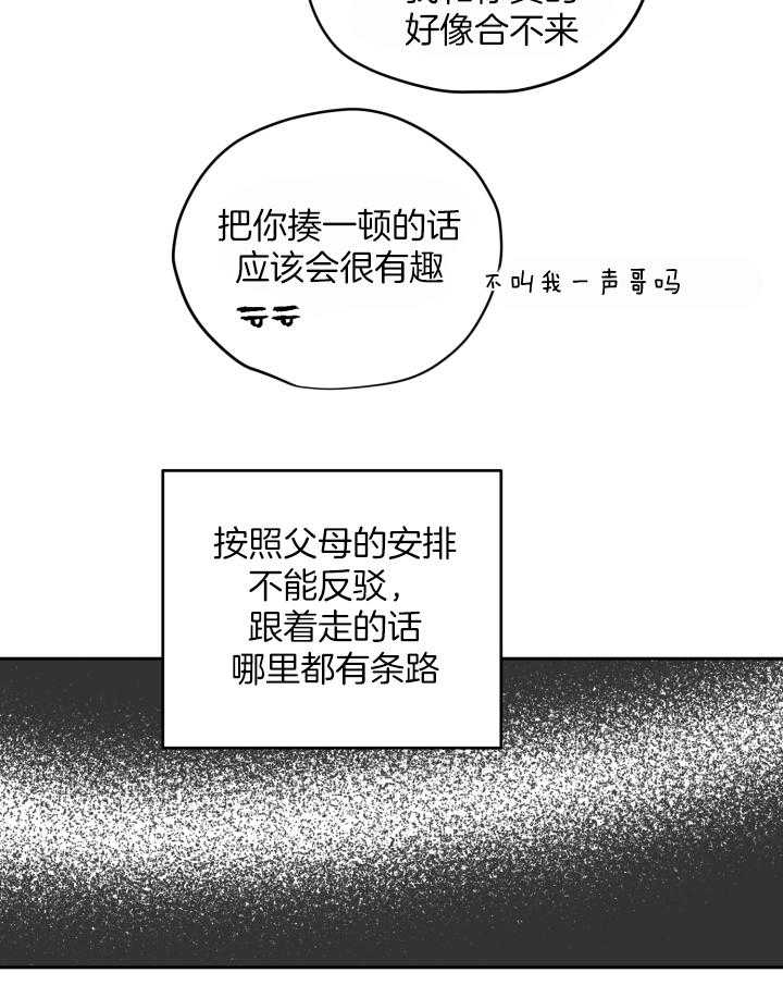 《请再疼我亿点》漫画最新章节第50话_应聘免费下拉式在线观看章节第【14】张图片