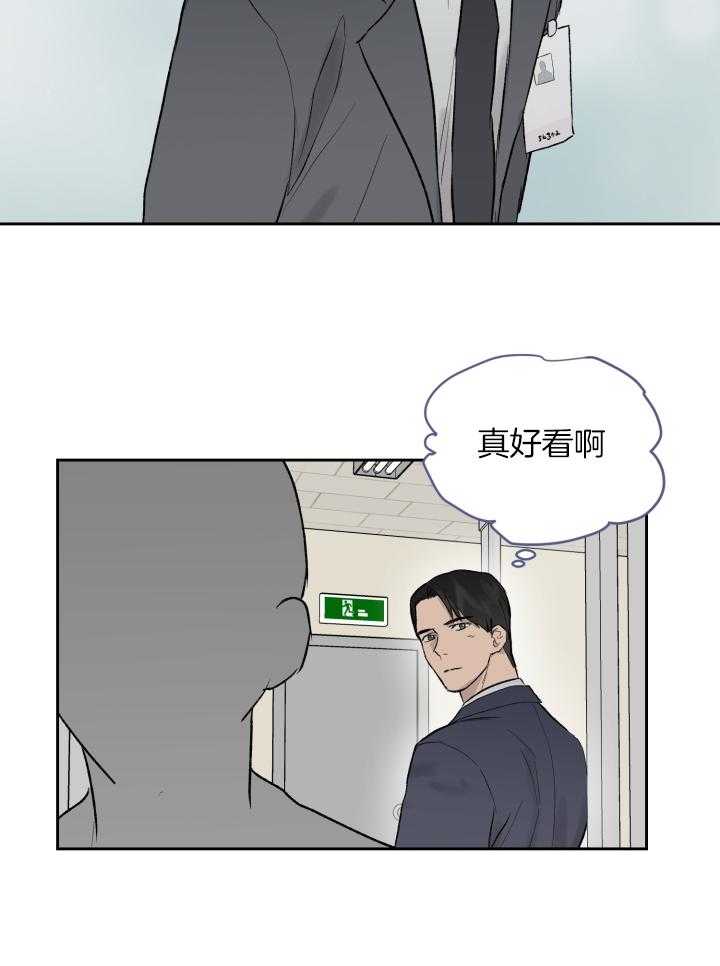 《请再疼我亿点》漫画最新章节第50话_应聘免费下拉式在线观看章节第【8】张图片