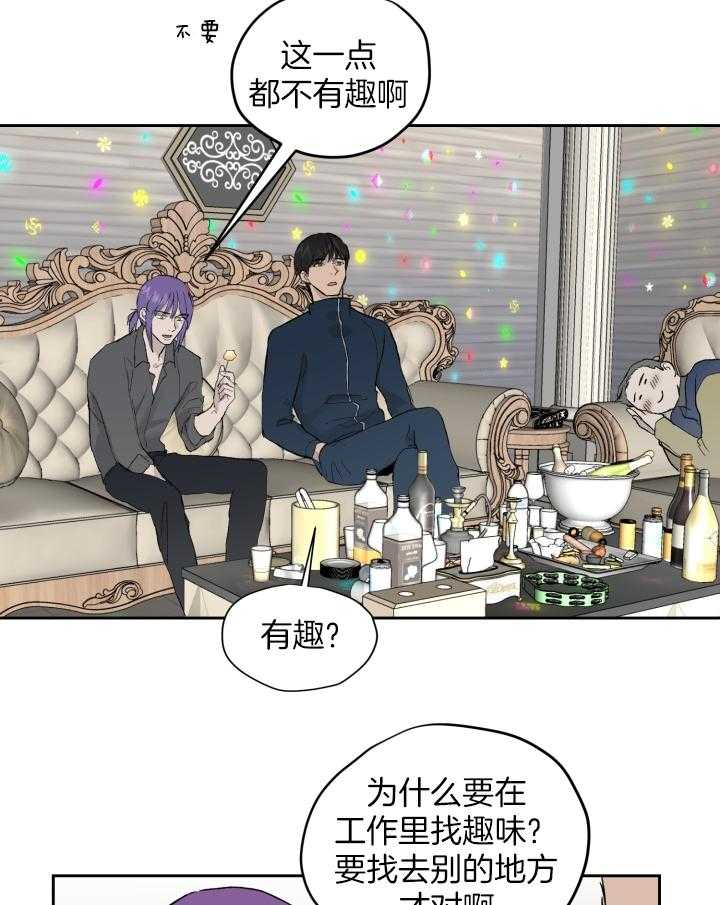 《请再疼我亿点》漫画最新章节第50话_应聘免费下拉式在线观看章节第【16】张图片