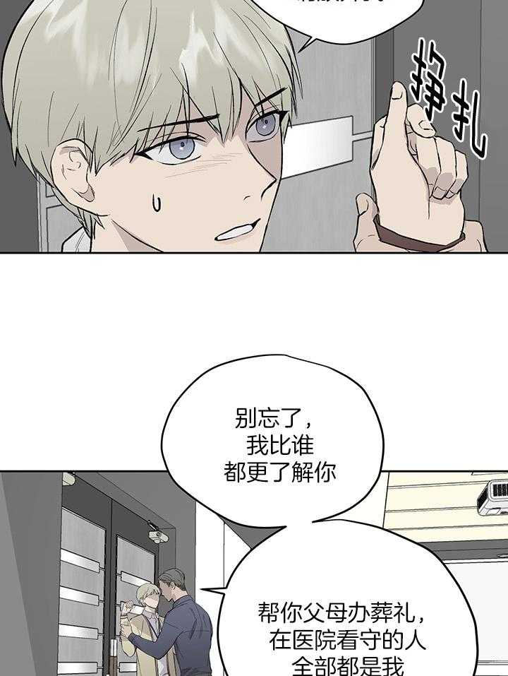 《请再疼我亿点》漫画最新章节第53话_强制免费下拉式在线观看章节第【8】张图片