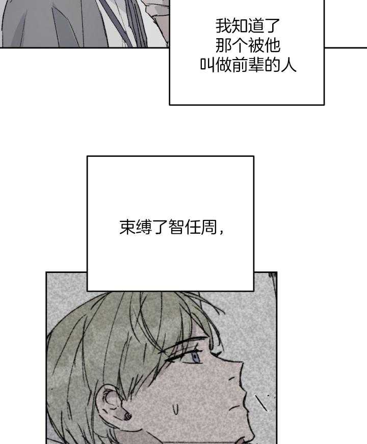 《请再疼我亿点》漫画最新章节第53话_强制免费下拉式在线观看章节第【18】张图片