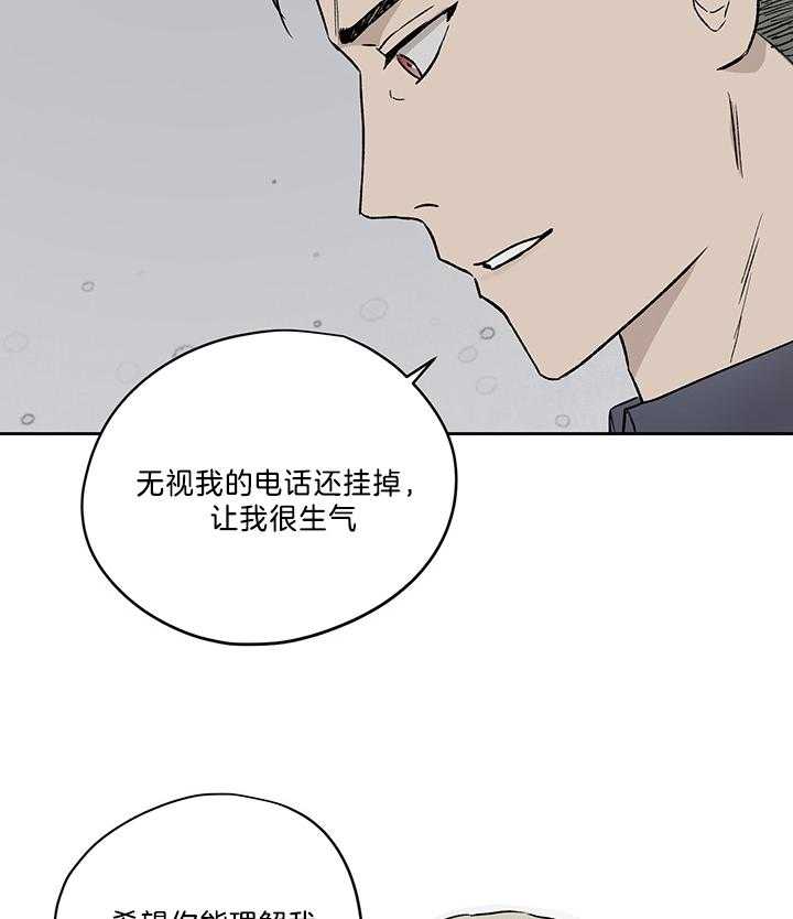 《请再疼我亿点》漫画最新章节第53话_强制免费下拉式在线观看章节第【2】张图片