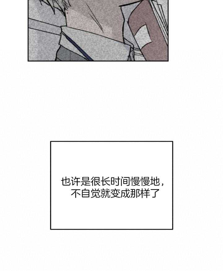 《请再疼我亿点》漫画最新章节第53话_强制免费下拉式在线观看章节第【17】张图片