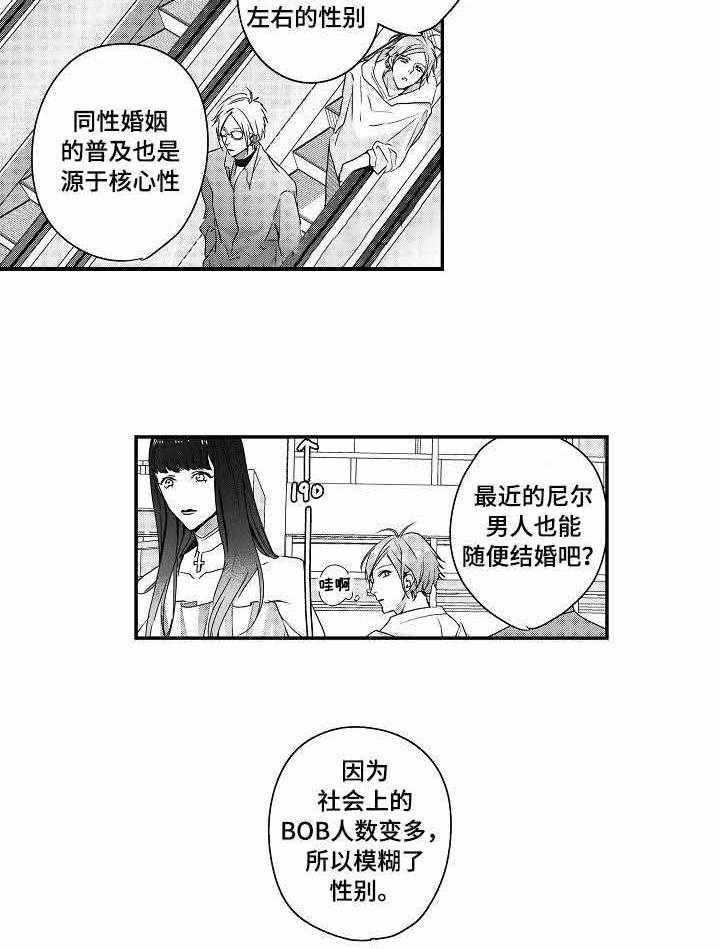 《类人世界》漫画最新章节第3话_豪华新家免费下拉式在线观看章节第【2】张图片