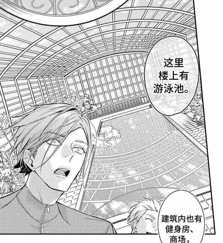 《类人世界》漫画最新章节第3话_豪华新家免费下拉式在线观看章节第【17】张图片