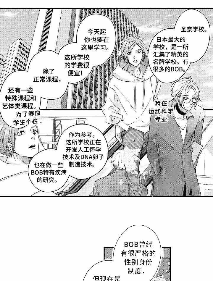 《类人世界》漫画最新章节第3话_豪华新家免费下拉式在线观看章节第【6】张图片