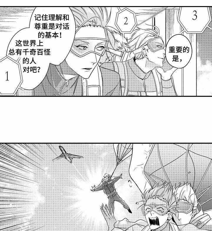 《类人世界》漫画最新章节第3话_豪华新家免费下拉式在线观看章节第【22】张图片