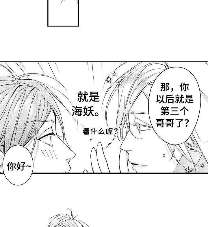 《类人世界》漫画最新章节第3话_豪华新家免费下拉式在线观看章节第【11】张图片