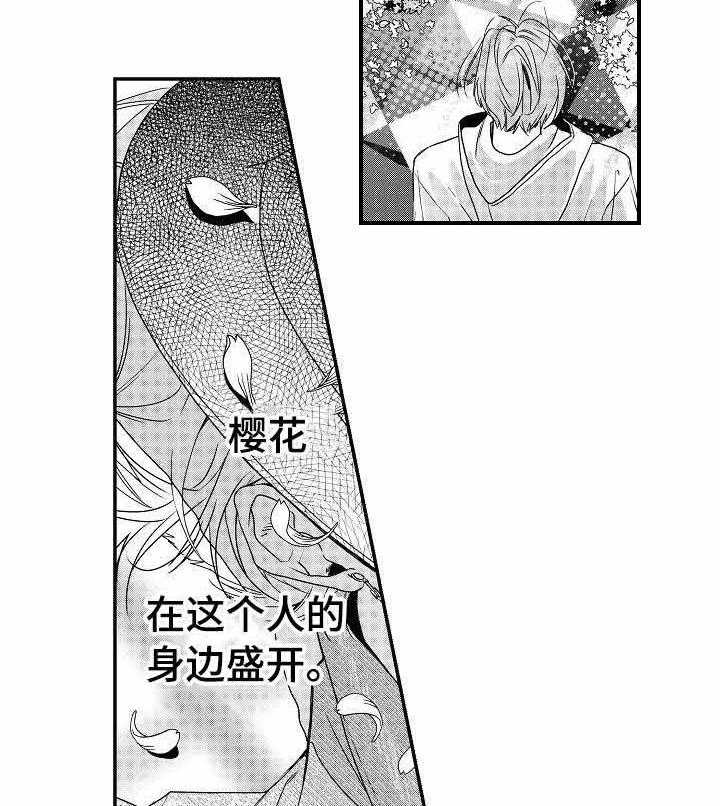 《类人世界》漫画最新章节第5话_误闯免费下拉式在线观看章节第【22】张图片