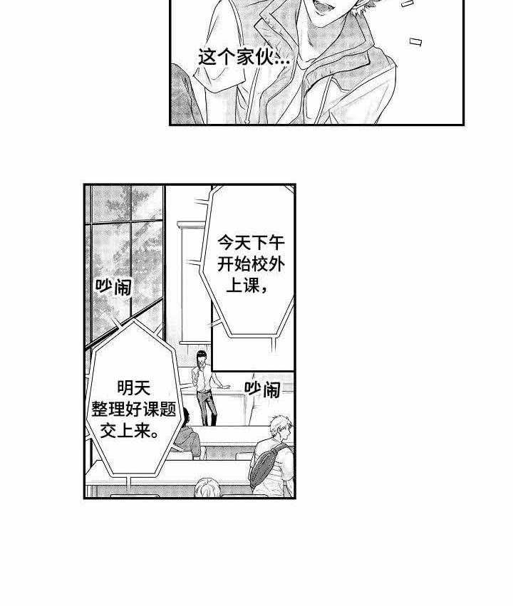 《类人世界》漫画最新章节第22话_海妖的眼珠免费下拉式在线观看章节第【1】张图片