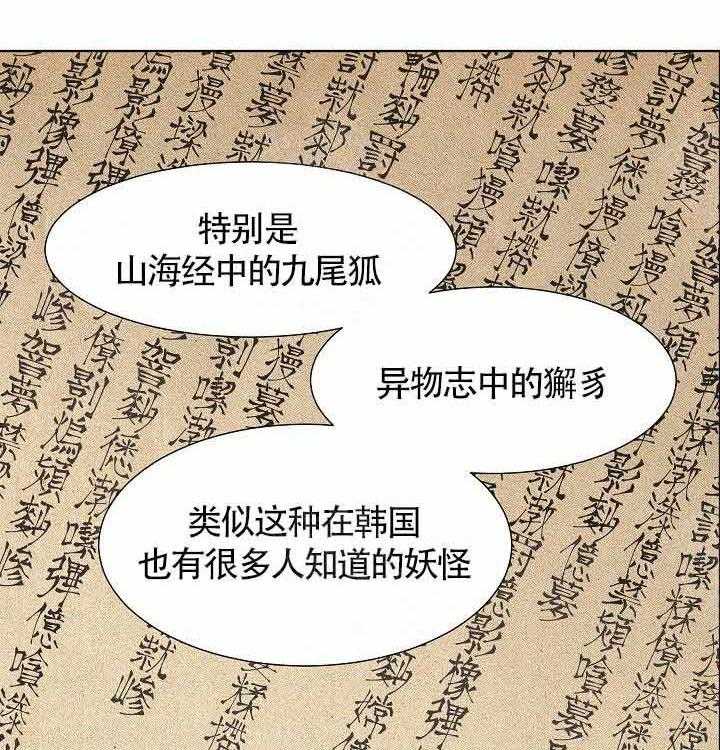 《温度和恋爱的关系》漫画最新章节第6话_荒唐免费下拉式在线观看章节第【19】张图片