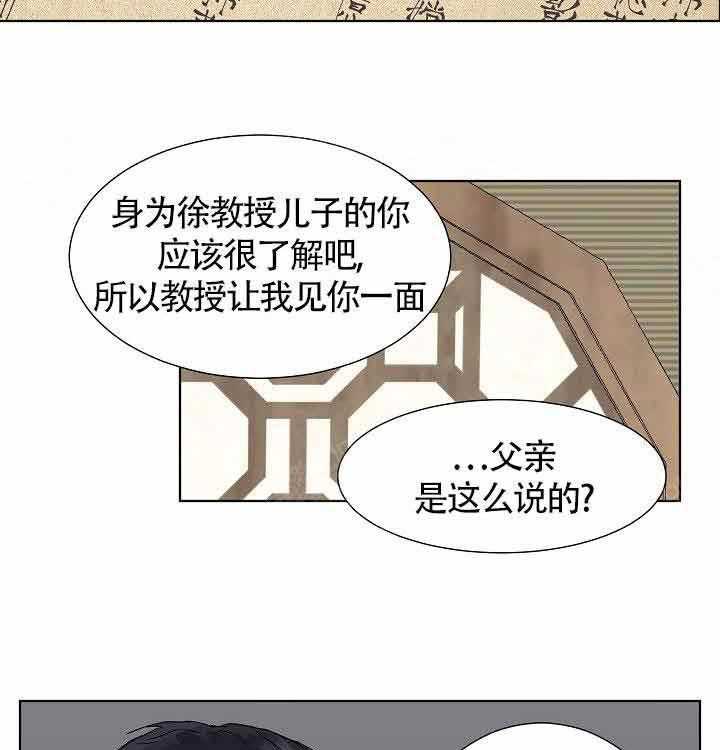 《温度和恋爱的关系》漫画最新章节第6话_荒唐免费下拉式在线观看章节第【18】张图片