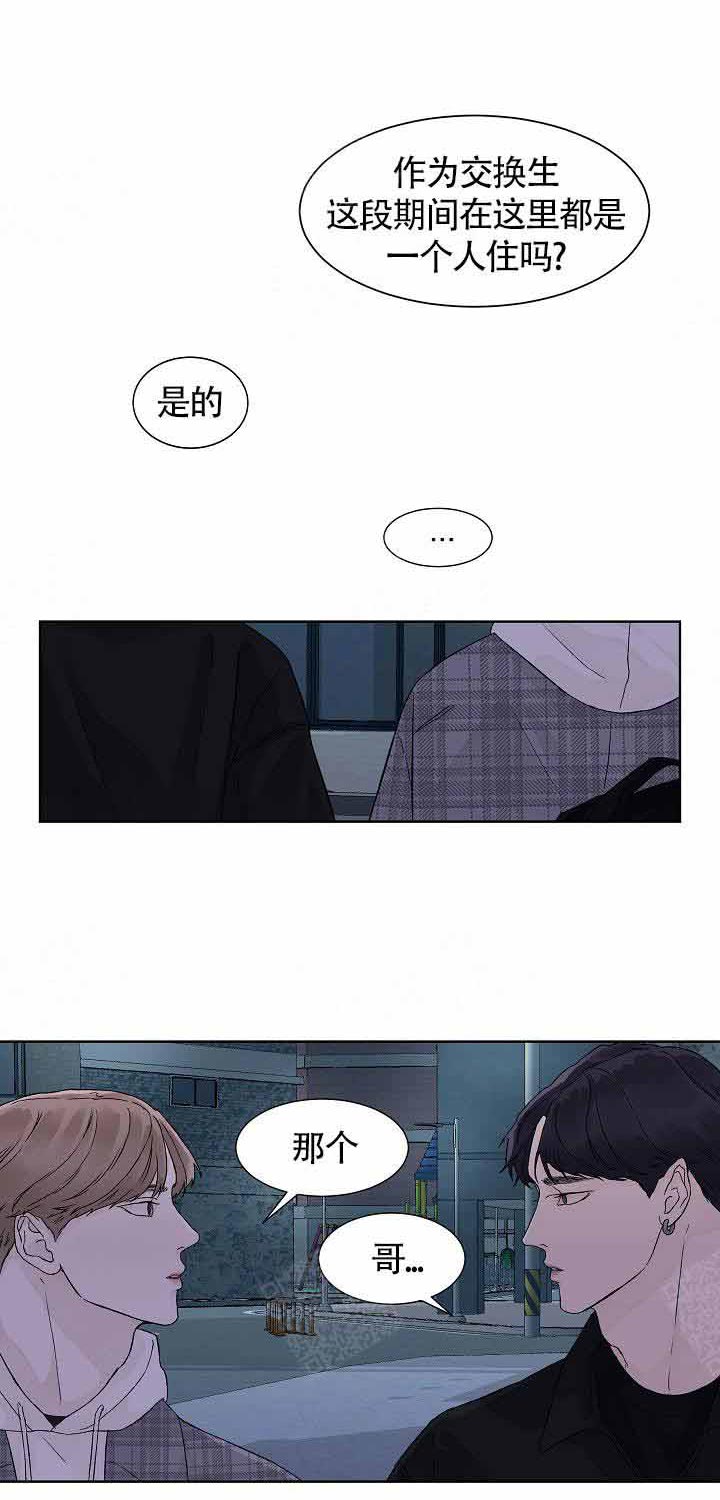 《温度和恋爱的关系》漫画最新章节第14话_需要免费下拉式在线观看章节第【5】张图片