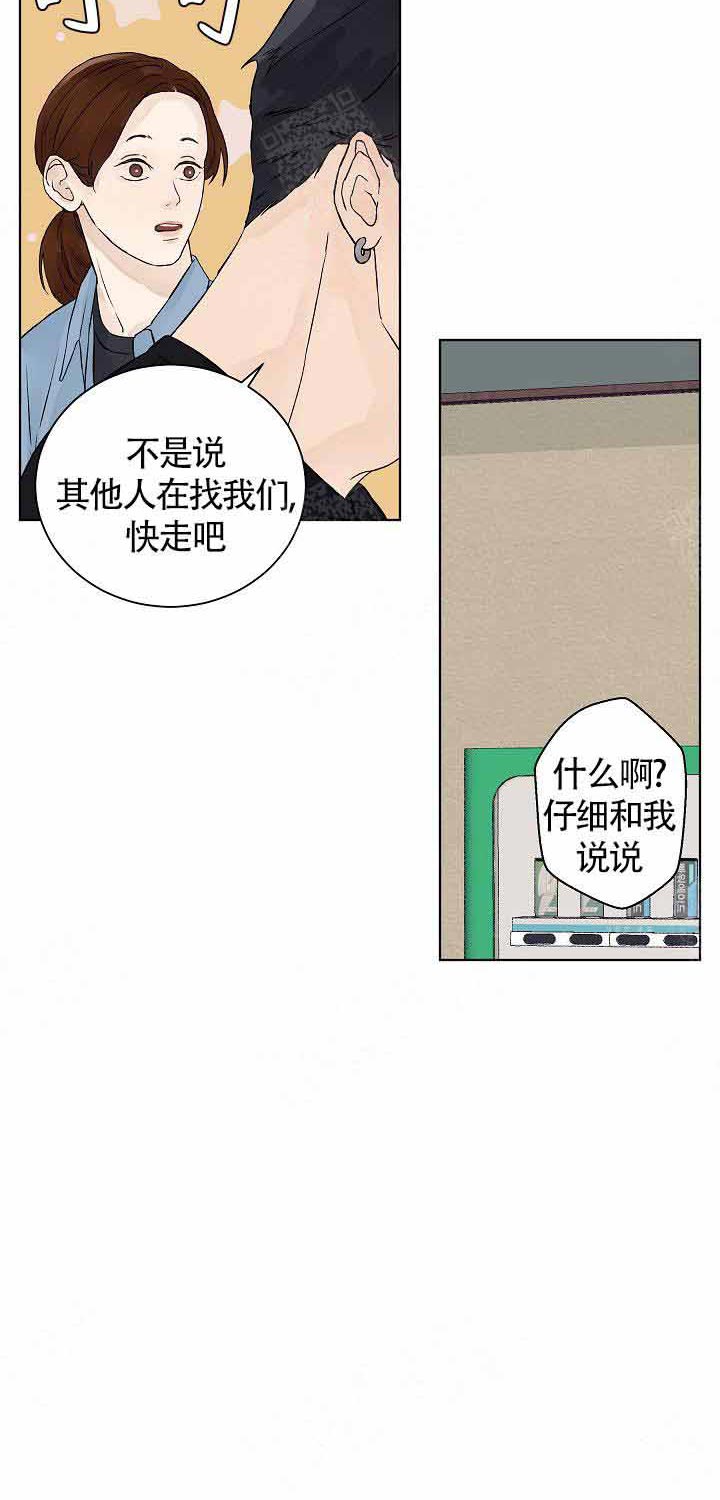 《温度和恋爱的关系》漫画最新章节第19话_不太好免费下拉式在线观看章节第【7】张图片