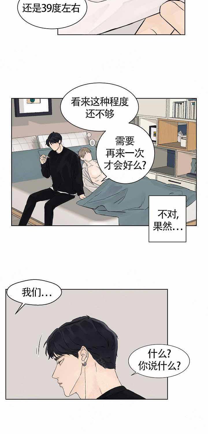 《温度和恋爱的关系》漫画最新章节第20话_照顾免费下拉式在线观看章节第【2】张图片