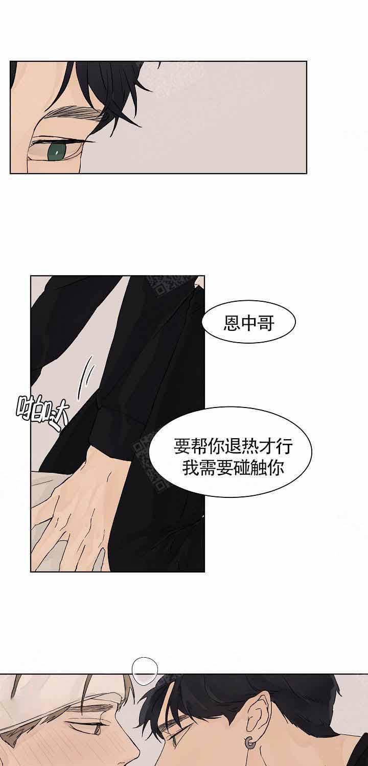 《温度和恋爱的关系》漫画最新章节第20话_照顾免费下拉式在线观看章节第【9】张图片