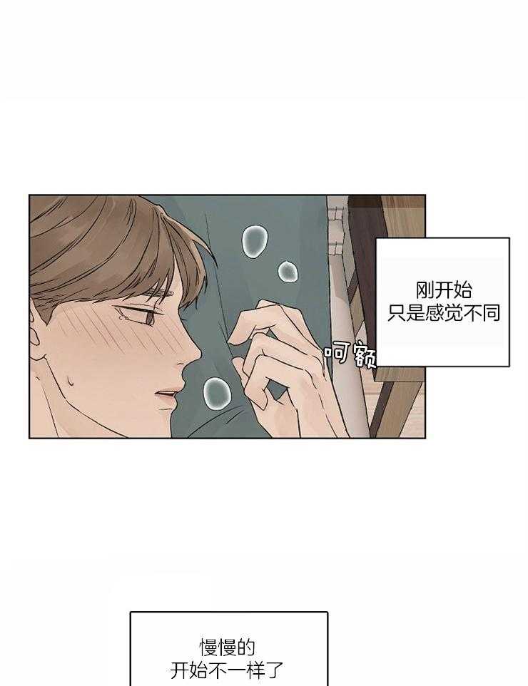 《温度和恋爱的关系》漫画最新章节第21话_知道了吗免费下拉式在线观看章节第【10】张图片