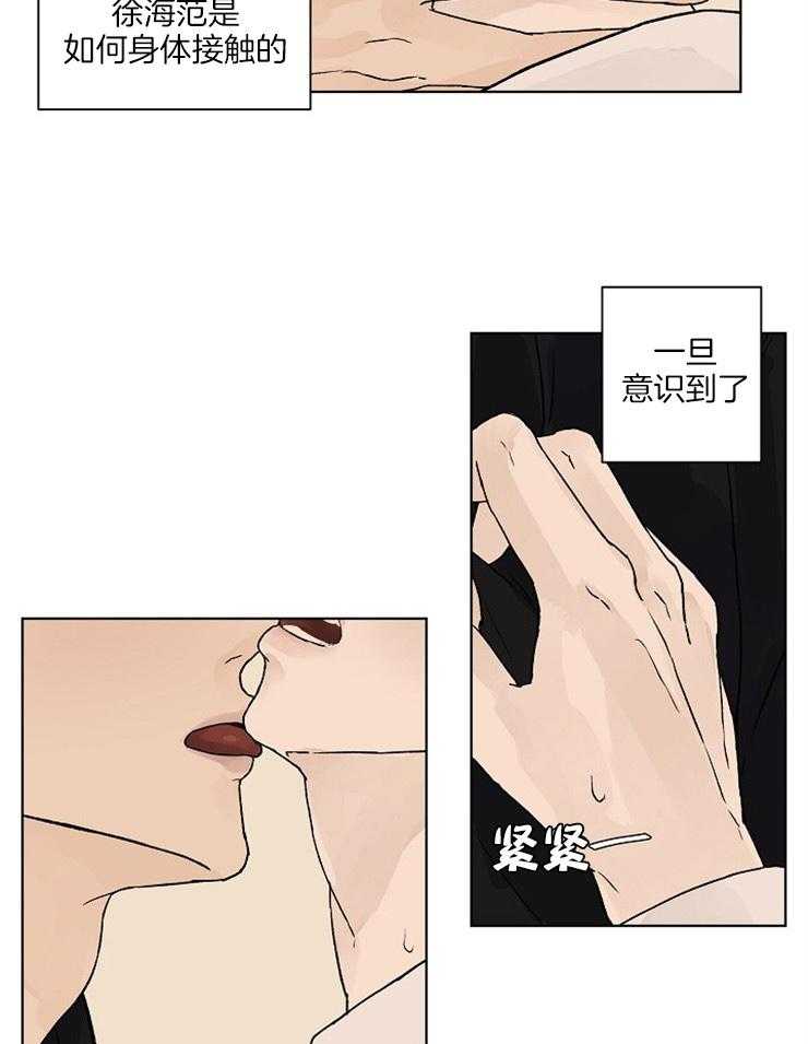 《温度和恋爱的关系》漫画最新章节第28话_到你熟悉为止免费下拉式在线观看章节第【14】张图片