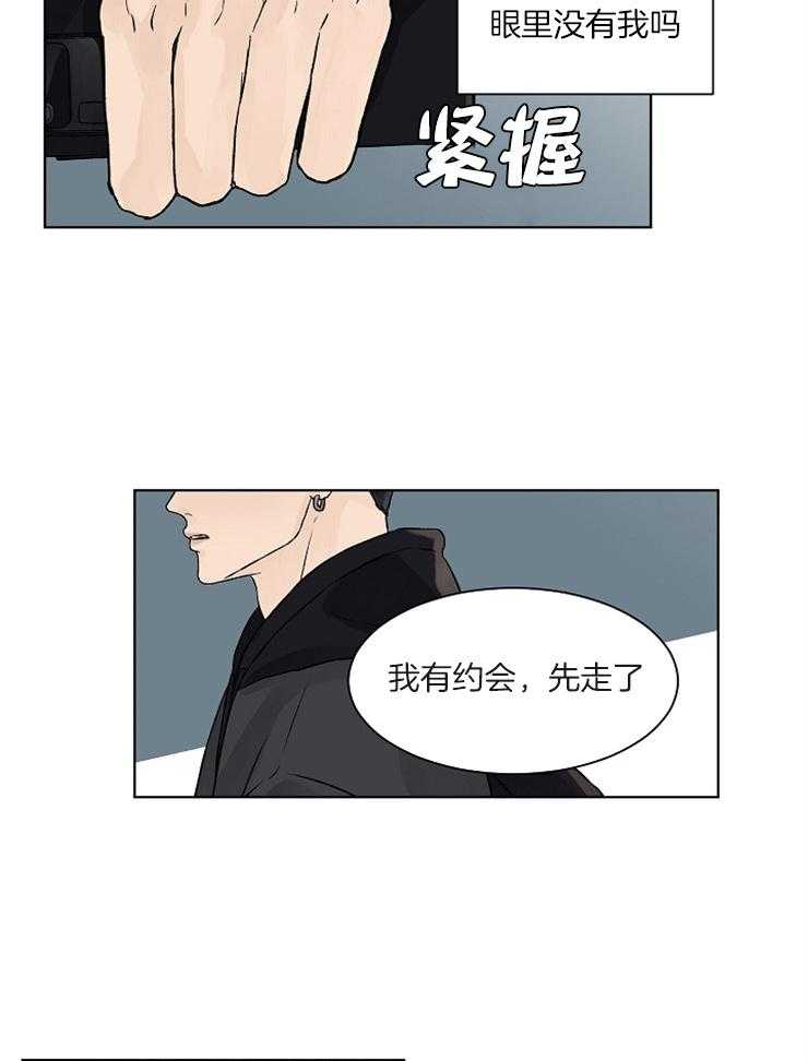 《温度和恋爱的关系》漫画最新章节第29话_是错觉吗免费下拉式在线观看章节第【8】张图片