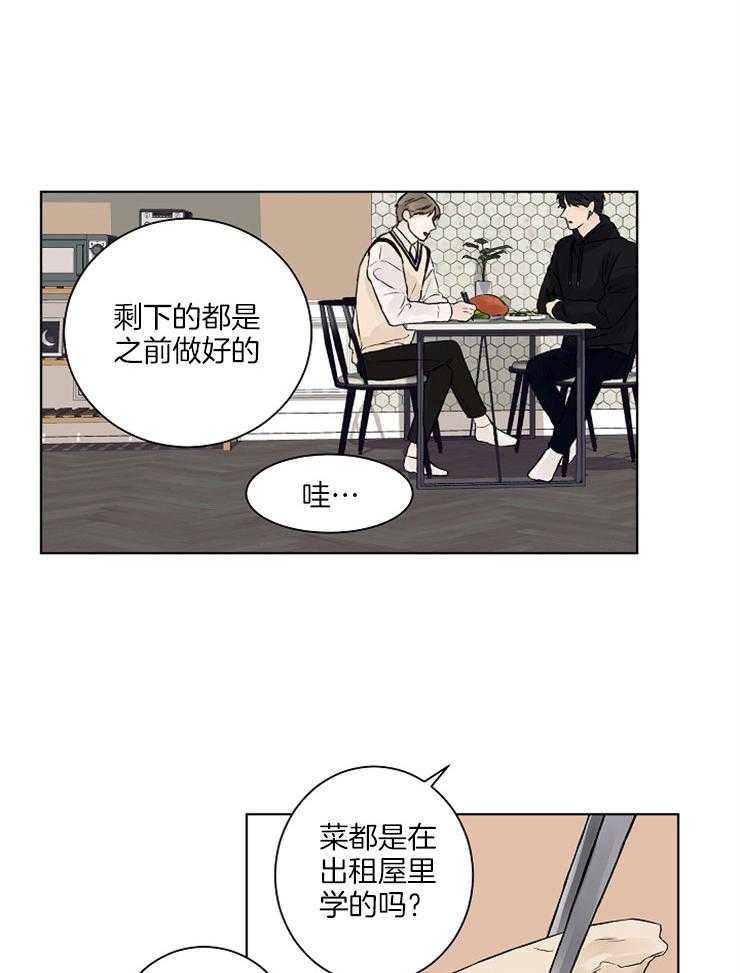 《温度和恋爱的关系》漫画最新章节第30话_想做点不一样的免费下拉式在线观看章节第【17】张图片