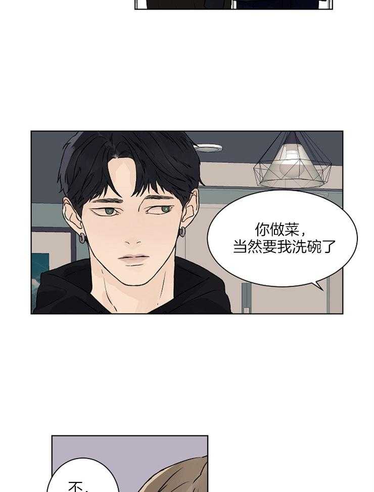 《温度和恋爱的关系》漫画最新章节第30话_想做点不一样的免费下拉式在线观看章节第【9】张图片