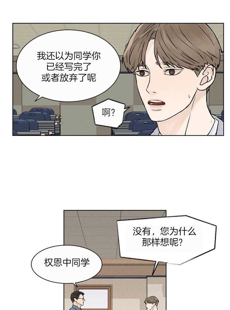 《温度和恋爱的关系》漫画最新章节第33话_为什么问那个免费下拉式在线观看章节第【9】张图片