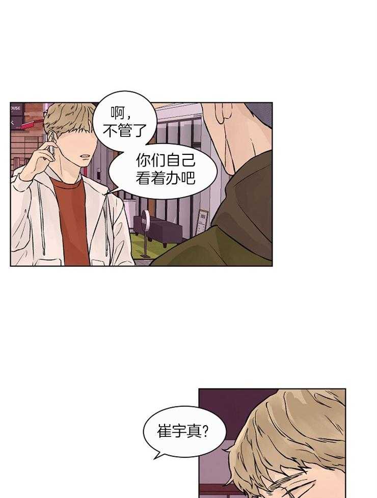 《温度和恋爱的关系》漫画最新章节第34话_你们怎么在一起免费下拉式在线观看章节第【12】张图片