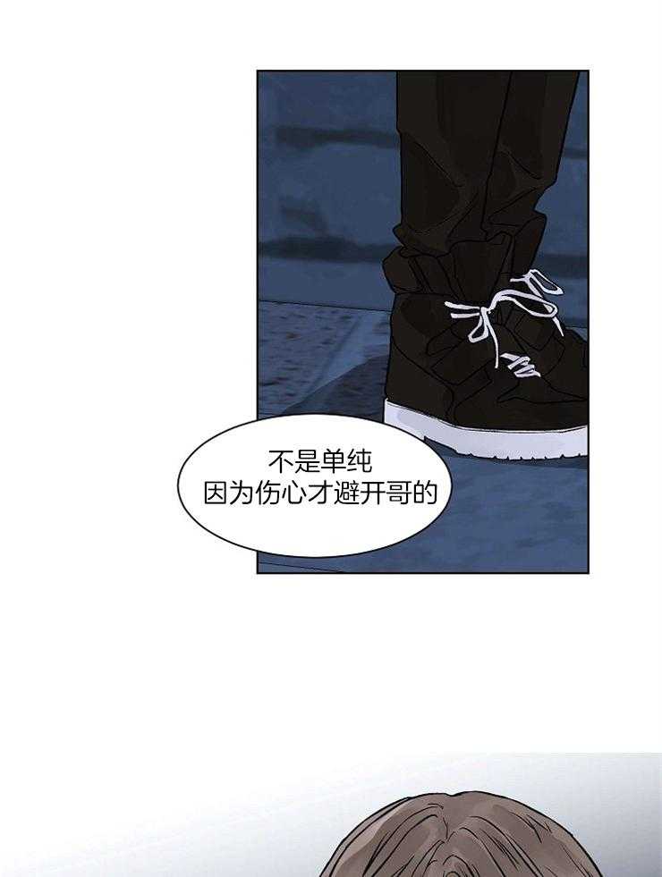 《温度和恋爱的关系》漫画最新章节第35话_不只是因为伤心免费下拉式在线观看章节第【3】张图片