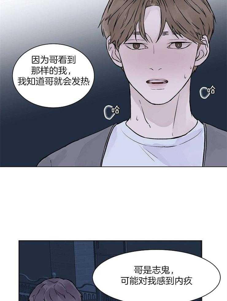 《温度和恋爱的关系》漫画最新章节第35话_不只是因为伤心免费下拉式在线观看章节第【2】张图片