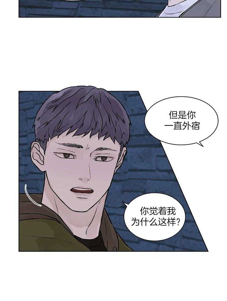 《温度和恋爱的关系》漫画最新章节第35话_不只是因为伤心免费下拉式在线观看章节第【4】张图片