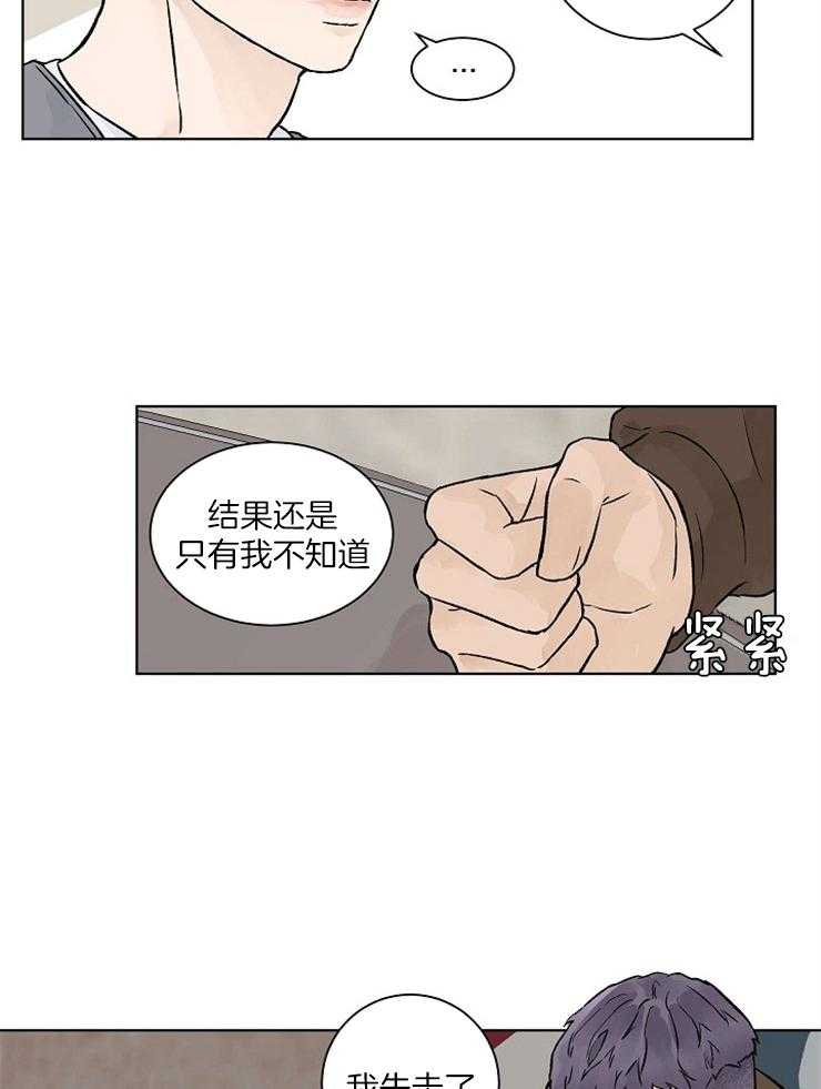 《温度和恋爱的关系》漫画最新章节第35话_不只是因为伤心免费下拉式在线观看章节第【9】张图片