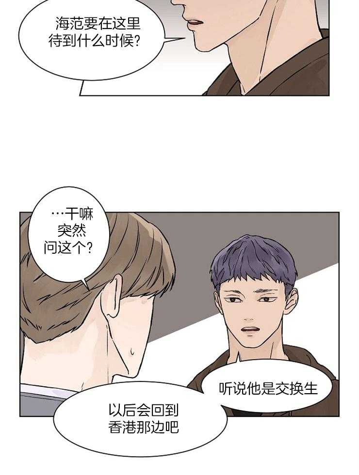 《温度和恋爱的关系》漫画最新章节第35话_不只是因为伤心免费下拉式在线观看章节第【12】张图片