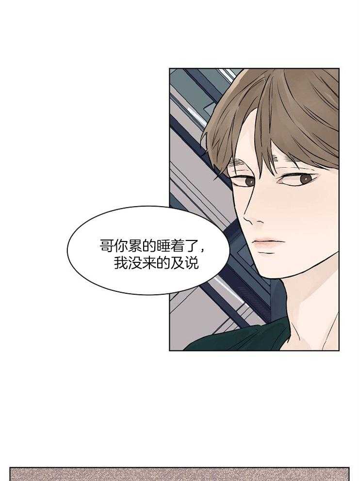 《温度和恋爱的关系》漫画最新章节第37话_一辈子都不说免费下拉式在线观看章节第【13】张图片