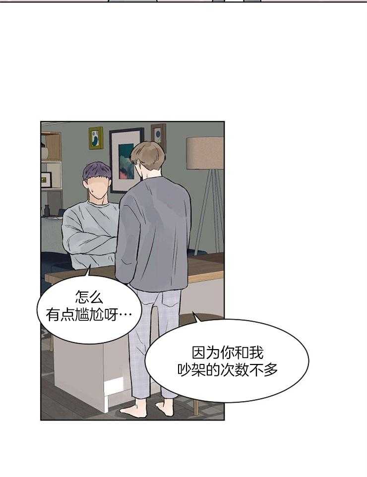 《温度和恋爱的关系》漫画最新章节第38话_你们是什么关系免费下拉式在线观看章节第【4】张图片