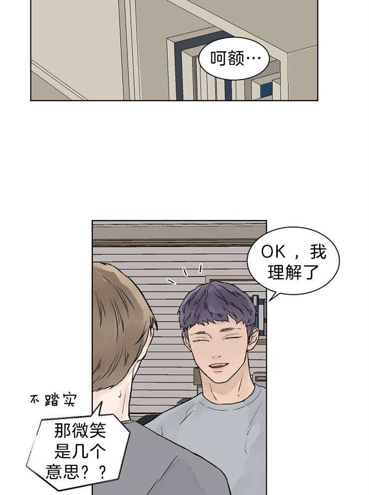 《温度和恋爱的关系》漫画最新章节第39话_同居怎么样免费下拉式在线观看章节第【13】张图片