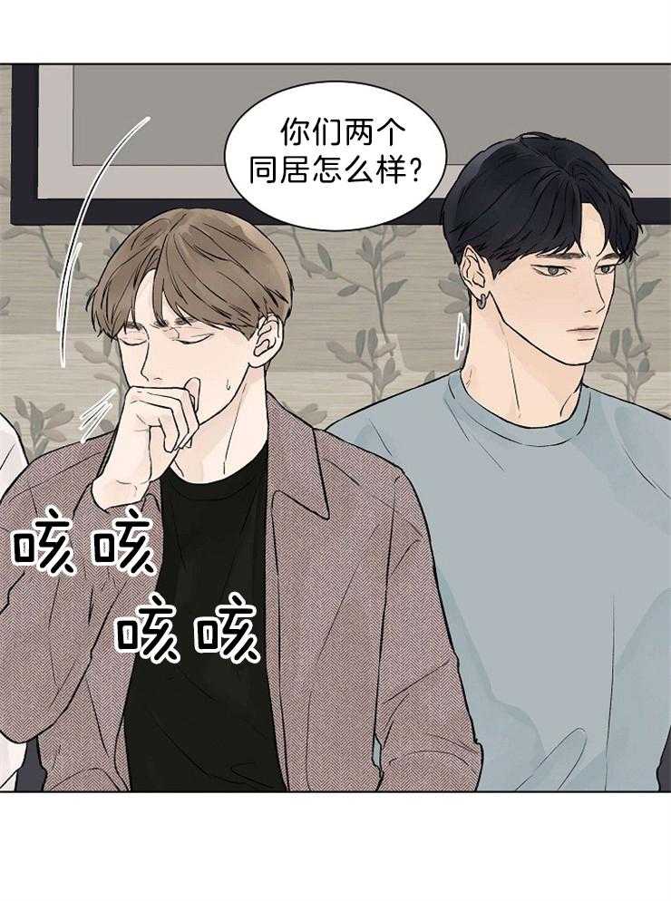 《温度和恋爱的关系》漫画最新章节第39话_同居怎么样免费下拉式在线观看章节第【1】张图片