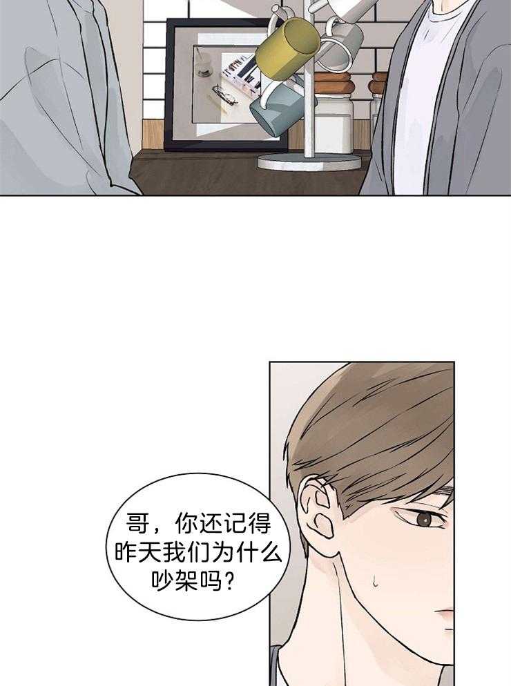 《温度和恋爱的关系》漫画最新章节第39话_同居怎么样免费下拉式在线观看章节第【17】张图片