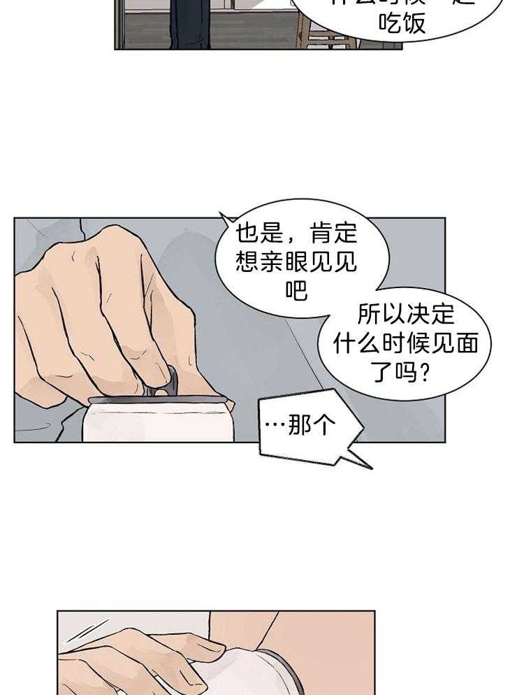 《温度和恋爱的关系》漫画最新章节第39话_同居怎么样免费下拉式在线观看章节第【10】张图片